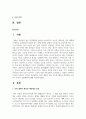 직장 내에서 실천 가능한 매너와 에티켓을 나열하고 본인의 실천계획에 대해 작성하시오 2페이지