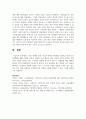직장 내에서 실천 가능한 매너와 에티켓을 나열하고 본인의 실천계획에 대해 작성하시오 7페이지