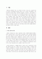 현재 거주하고 있는 지역사회의 특성과 문제점에는 무엇이 있는지 조사해보고 로스만의 3가지 모델 중에서 어떠한 모델이 문제점을 해결하는데 적절한지 정리하여 서술하시오 2페이지