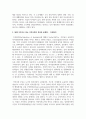 현재 거주하고 있는 지역사회의 특성과 문제점에는 무엇이 있는지 조사해보고 로스만의 3가지 모델 중에서 어떠한 모델이 문제점을 해결하는데 적절한지 정리하여 서술하시오 3페이지