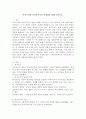 복지국가와 신자유주의의 관계성에 대해 논하시오. 2페이지