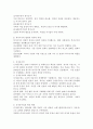 복지국가와 신자유주의의 관계성에 대해 논하시오. 3페이지