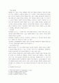 [ 아동발달의 연구에 있어 다양한 연구 방법에 대해 정리하고 연구의 윤리적인 부분에 대해 정리하고 본인의 의견을 제시하시오 3페이지