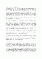 서울지방교정청 일반직공무원 간호 직무수행계획서 2페이지