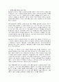 울산광역시 중구 임기제공무원 노인일자리사업 전담인력 직무수행계획서 2페이지