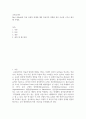 교육심리학 ) Big-5 Model과 학습 유형의 관계에 대한 학습자의 견해를 최신 자료를 근거로 제시해 주세요 2페이지