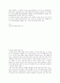 금융자산 변동에 대한 논의 2페이지
