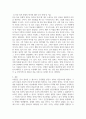 대인관계의심리학 ) 인상 정보의 통합 원리에 대한 자신의 견해를 밝히고, 그 이유 및 이유에 대한 구체적 근거를 자신의 경험과 관련하여 설명하시오 4페이지