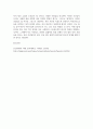 대인관계의심리학 ) 인상 정보의 통합 원리에 대한 자신의 견해를 밝히고, 그 이유 및 이유에 대한 구체적 근거를 자신의 경험과 관련하여 설명하시오 5페이지