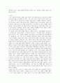사회복지실천기술론 ) 자신에게 적합한 사회복지실천이론의 내용을 정리하고, 그 이론에서 다루고 있는 기술을 적용해 주변에 어려움을 겪고 있는 사람들과 상담한 결과를 기술하시오 3페이지