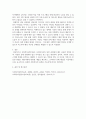 사회복지실천기술론 ) 자신에게 적합한 사회복지실천이론의 내용을 정리하고, 그 이론에서 다루고 있는 기술을 적용해 주변에 어려움을 겪고 있는 사람들과 상담한 결과를 기술하시오 4페이지