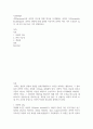 사회학개론 ) 과학(science)이란 과학적 연구에 의해 획득된 지식체계로 과학적 지식(scientific knowledge)은 과학적 관찰에 의해 증명된 지식이며 과학적 여러 가지 조건 2페이지