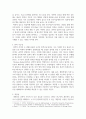 사회학개론 ) 과학(science)이란 과학적 연구에 의해 획득된 지식체계로 과학적 지식(scientific knowledge)은 과학적 관찰에 의해 증명된 지식이며 과학적 여러 가지 조건 3페이지