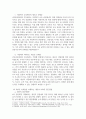 사회학개론 ) 새로운 인재상은 어떤 사람인지 기술하고, 사회와 개인이 대비할 과제를 논하시오 4페이지