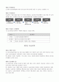 운영규정 ( 장기요양기관 운영규정 / 요양원, 주야간보호센터, 방문요양, 재가센터 등) 4페이지