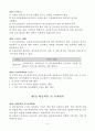 운영규정 ( 장기요양기관 운영규정 / 요양원, 주야간보호센터, 방문요양, 재가센터 등) 7페이지