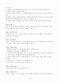 운영규정 ( 장기요양기관 운영규정 / 요양원, 주야간보호센터, 방문요양, 재가센터 등) 12페이지