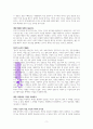 가족을 다 안다는 착각 A++레포트 2페이지