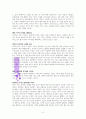 가족을 다 안다는 착각 A++레포트 4페이지