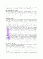 가족을 다 안다는 착각 A++레포트 5페이지