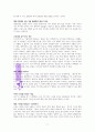 가족을 다 안다는 착각 A++레포트 7페이지