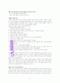 가족을 다 안다는 착각 A++레포트 9페이지