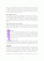 가족을 다 안다는 착각 A++레포트 10페이지