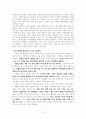 가족을 다 안다는 착각 A++레포트 13페이지