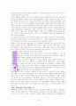 가족을 다 안다는 착각 A++레포트 15페이지