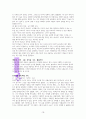 가족을 다 안다는 착각 A++레포트 18페이지