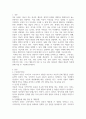 아동상담론 ) 상담이론들의 대표적 특징을 비교하고 분석하시오 3페이지