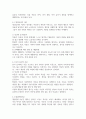 아동상담론 ) 상담이론들의 대표적 특징을 비교하고 분석하시오 4페이지