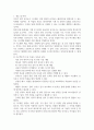 유압기계, 기계재료, 건설기계, 기계분야 산업과 같이 기계관련 자유주제를 통한 사업제안서, 연구계획서, 기술개발서 3페이지