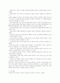 유압기계, 기계재료, 건설기계, 기계분야 산업과 같이 기계관련 자유주제를 통한 사업제안서, 연구계획서, 기술개발서 5페이지
