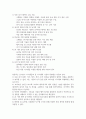 유압기계, 기계재료, 건설기계, 기계분야 산업과 같이 기계관련 자유주제를 통한 사업제안서, 연구계획서, 기술개발서 6페이지