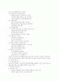 유압기계, 기계재료, 건설기계, 기계분야 산업과 같이 기계관련 자유주제를 통한 사업제안서, 연구계획서, 기술개발서 7페이지