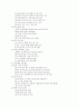 유압기계, 기계재료, 건설기계, 기계분야 산업과 같이 기계관련 자유주제를 통한 사업제안서, 연구계획서, 기술개발서 8페이지