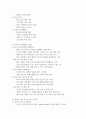 유압기계, 기계재료, 건설기계, 기계분야 산업과 같이 기계관련 자유주제를 통한 사업제안서, 연구계획서, 기술개발서 9페이지