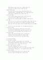 유압기계, 기계재료, 건설기계, 기계분야 산업과 같이 기계관련 자유주제를 통한 사업제안서, 연구계획서, 기술개발서 10페이지