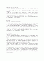 유압기계, 기계재료, 건설기계, 기계분야 산업과 같이 기계관련 자유주제를 통한 사업제안서, 연구계획서, 기술개발서 12페이지