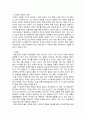 자기관리와진로설계 ) 세얼간이 영화 감상문 6페이지