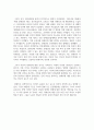 장애인복지론 ) 20세기 후반으로 오면서 장애인에 대한 사회적 반응 양식은 어떻게 변화되었는가 3페이지