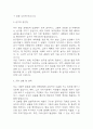 [생활지원사 자소서] 생활지원사 최종합격 자기소개서 - 생활지원사 자기소개서,자소서 예문 4페이지