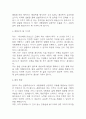 [생활지원사 자소서] 생활지원사 최종합격 자기소개서 - 생활지원사 자기소개서,자소서 예문 5페이지