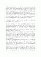 부산부민병원 자기소개서 – 부산부민병원 간호사 합격 자소서 (부산부민병원 자소서,자기소개서 예시) 4페이지