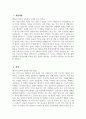 [진주제일병원 자기소개서] 2025년 진주제일병원 간호사 자소서 합격예문 진주제일병원 간호사 자기소개서 진주제일병원 간호사 지원동기 진주제일병원 자소서 3페이지