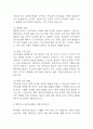 최저임금제 찬성반대 논쟁분석 및 최저임금제도 도입목적,효과분석과 최저임금 인상에 대한 개인적인 의견 4페이지