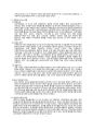 윤석열 대통령 비상계엄 선포 이슈[계엄,비상계엄,경비계엄] 6페이지