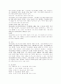 청소년문화의 속성과 현상이 기성세대에 미치는 영향에 대하여 기술하시오. 5페이지