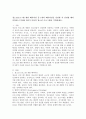 청소년프로그램 개발 패러다임 중 1개의 패러다임을 선정한 후 선정한 패러다임에 근거하여 3회기 이상의 청소년 프로그램을 기획하세요. 2페이지